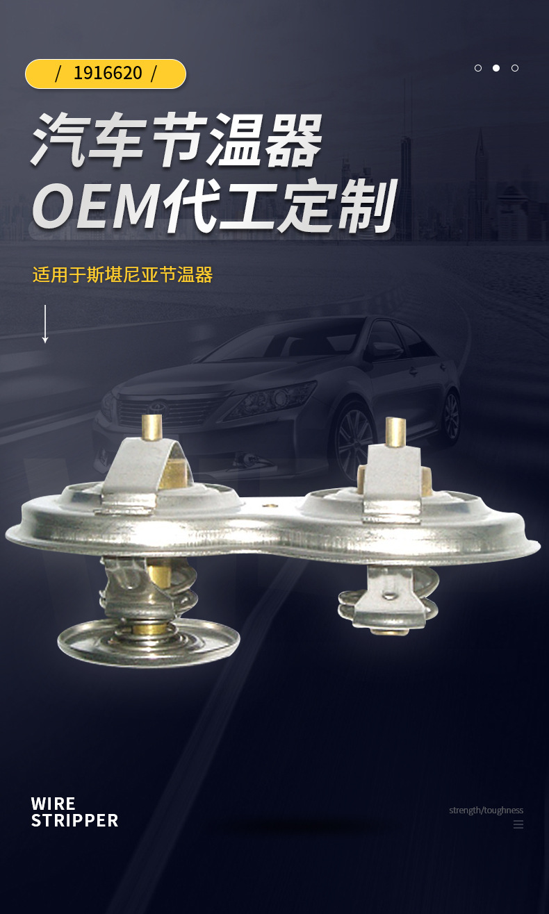 1916620 truck thermostat 80 ℃/87 ℃ thermostat assembly suitable for Scania thermostat