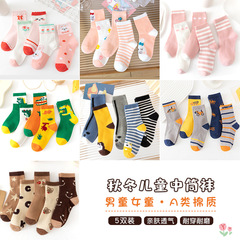 嚴選新品兒童中筒襪男童女童寶寶棉襪學生中大童卡通時尚兒童襪子