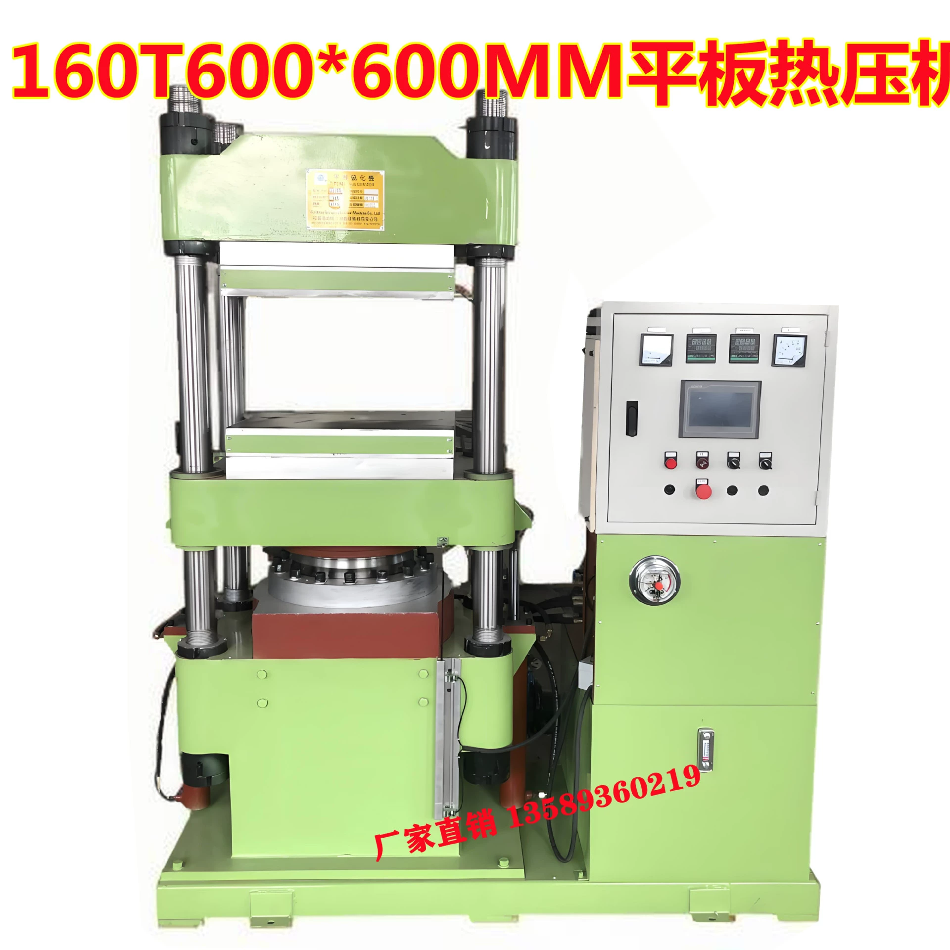 160 тонн полностью автоматической плоской вулканизационной машины в наличии. Четырехколонный стол 600*600 мм, машина для горячего прессования.