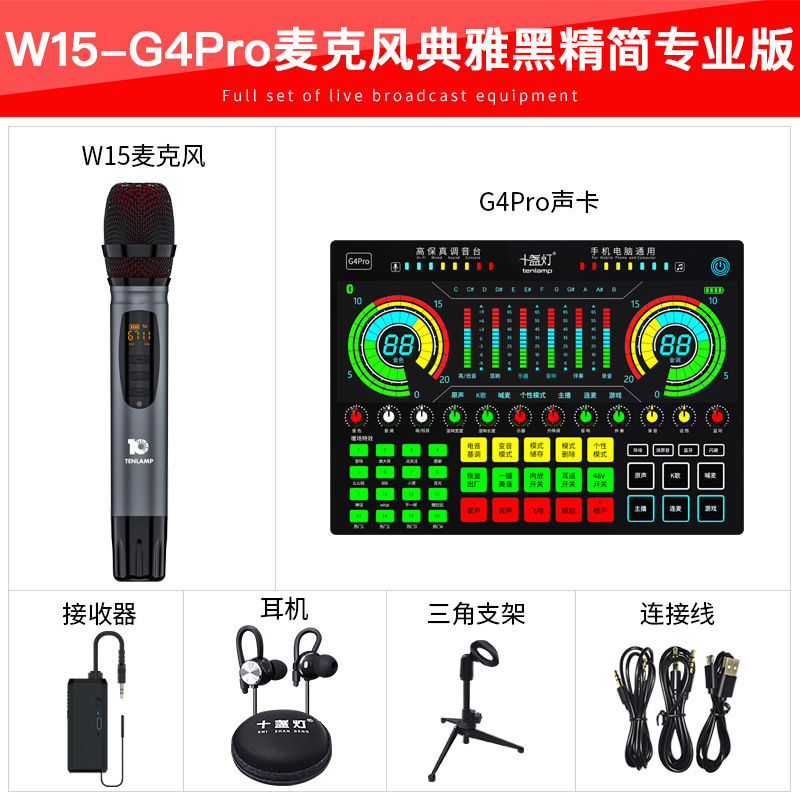 十灯G4Proライブマイクカラオケマイク機器は、携帯電話、コンピューター、デスクトップのモニタリングサウンドカードセットに対応しています。|undefined