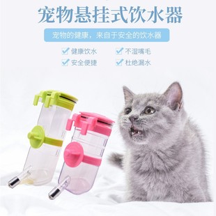 Dog Water Dispenser, Pet Drinking Cup, Hanging Water Kettle, Teddy Cat Automatic Water Dispenser, Puppy Water Feeder Supplies