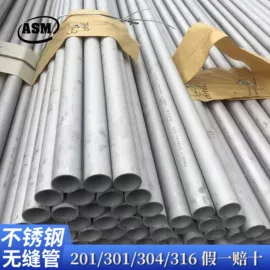 不锈钢焊管;不锈钢无缝管;不锈钢圆管