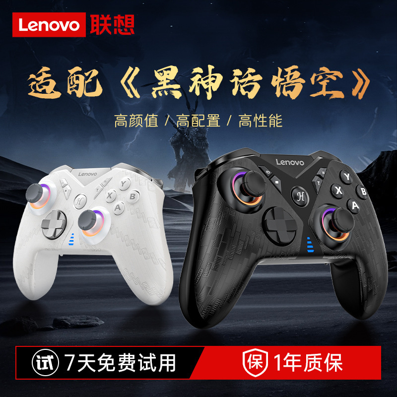 Lenovo Game Controller S05 New Model Bluetooth Three-Mode Rgb Gaming Lighting Handheld Motion Sensing Dual Hall Effect Joysticks with Vibration