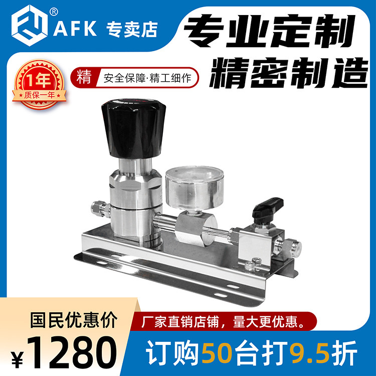 惰性/易燃易爆/腐蚀气体二级减压器面板装置单球阀1/4卡套AFKLOK