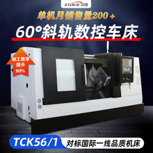 工厂直营TCK56斜床身线轨cnc数控车床56×1米动力刀塔Y轴精密加工