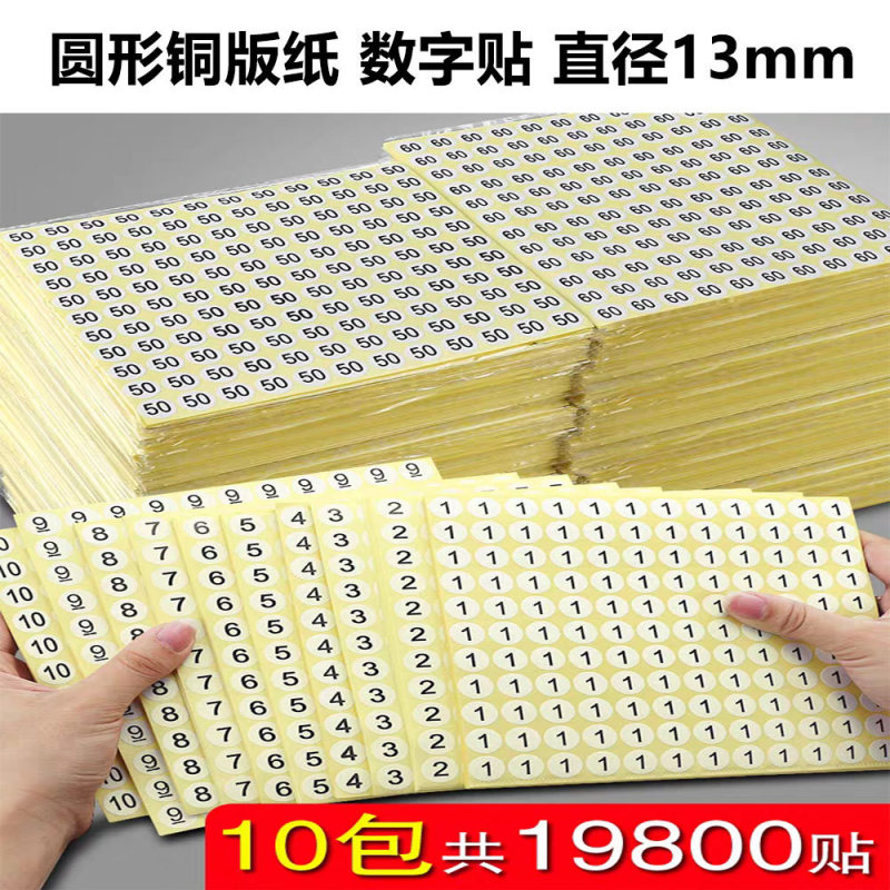 1から10までの数字は粘着テープの円形番号12345678ラベルシール番号標識番号を貼ります。|undefined