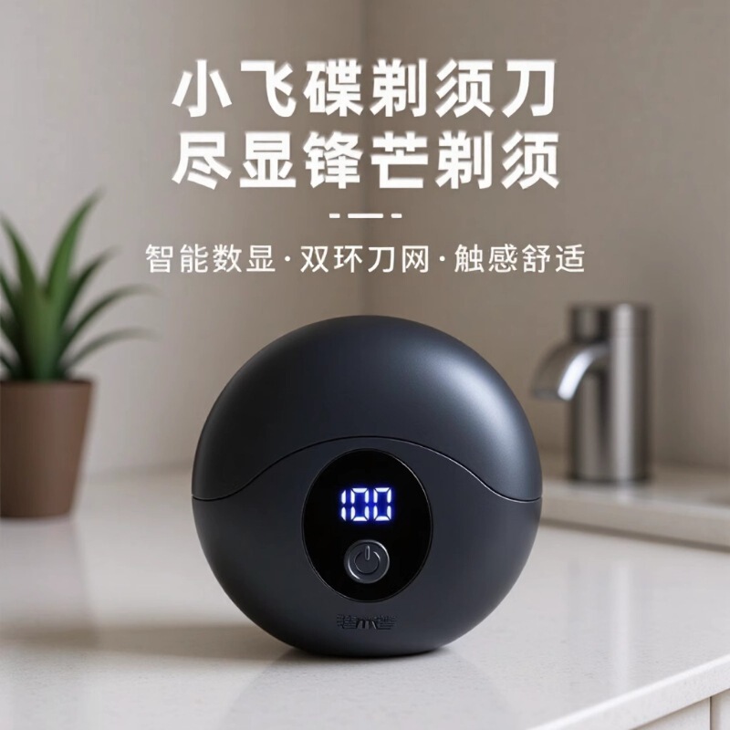 Men's Razor Double-Head Magnetic Suction Digital Display Razor Gift Box Razor New Portable Mini Flying Saucer Men's Razor Double-Head Magnetic Suction Digital Display Razor Gift Box Razor New Portable Mini Flying Saucer