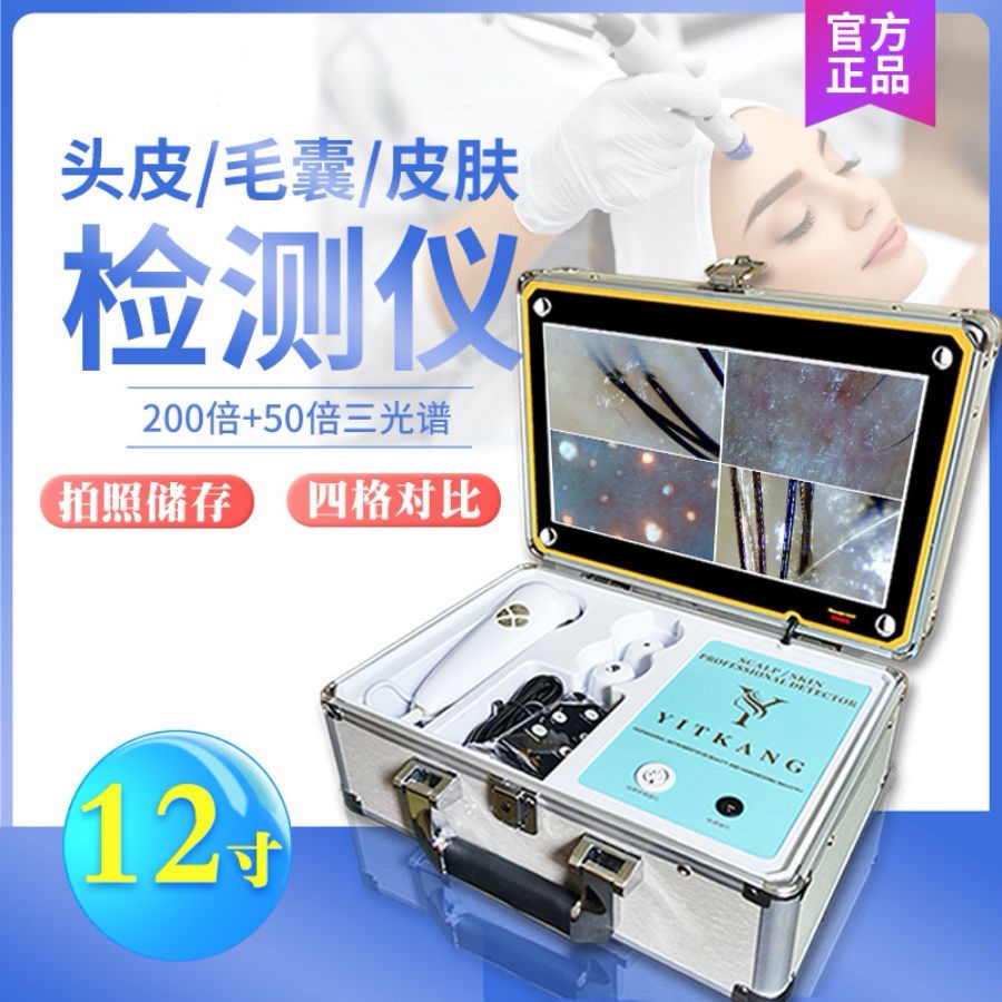 Analizador de Cuero Cabelludo, Probador de Cabello y Piel, 9 Pulgadas, 10 Pulgadas Fijo, 12 Pulgadas, Dispositivo de Belleza Recargable con Enchufe para Uso en Tiendas