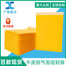 厂家批发黄色牛皮纸气泡袋快递打包防水泡沫信封袋气泡防震快递袋