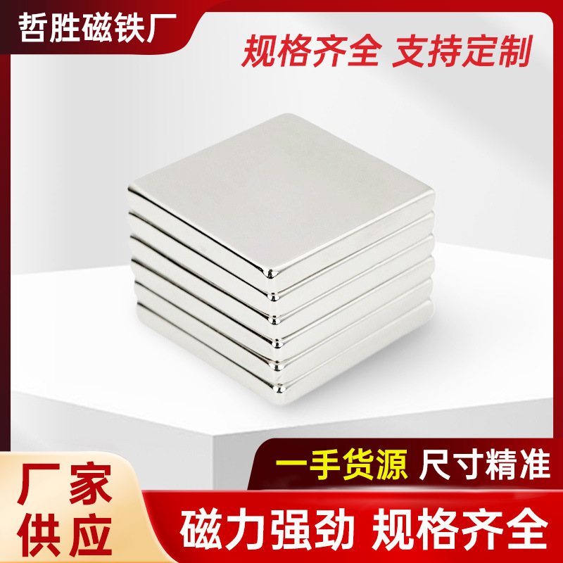 厂家直销强力磁铁强吸磁吸吸铁石强磁方形磁扣教学工艺品钕铁硼