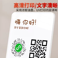 Акриловая карта с QR-кодом, платежный код, кассир по индивидуальному заказу, Alipay, платежный стол, добавление друга, сканирование