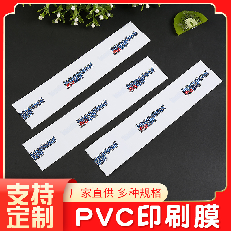 厂家定制多规格印刷膜定做pvc热收缩包装膜定制盒子包装塑封膜