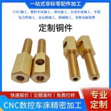 六角带孔铜柱螺丝 铜螺柱电烧烤炉配件接线端子接口车铣复合加工
