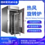 大型自动商用面包旋转炉