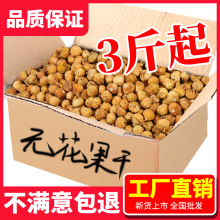 然欧 新疆无花果批发5斤整箱特水果干鲜果干果类10解馋大零食