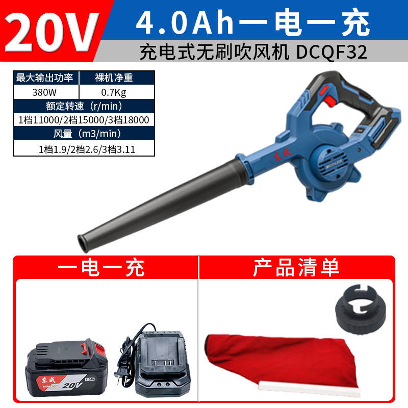 東成ブラシレスリチウム電気ドライヤー20v充電式送風機工強力集塵器大出力送風機吹灰|undefined