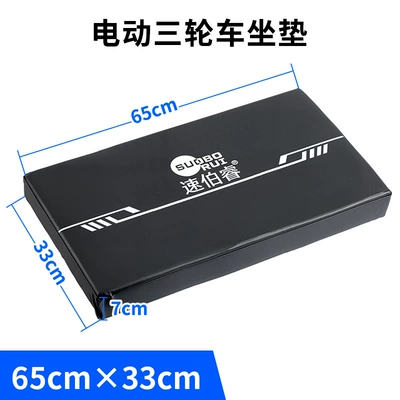 cushion, sun-proof and waterproof, universal – Electric car cushion - length-65-width-33-new-model-7cm-seat-cushion