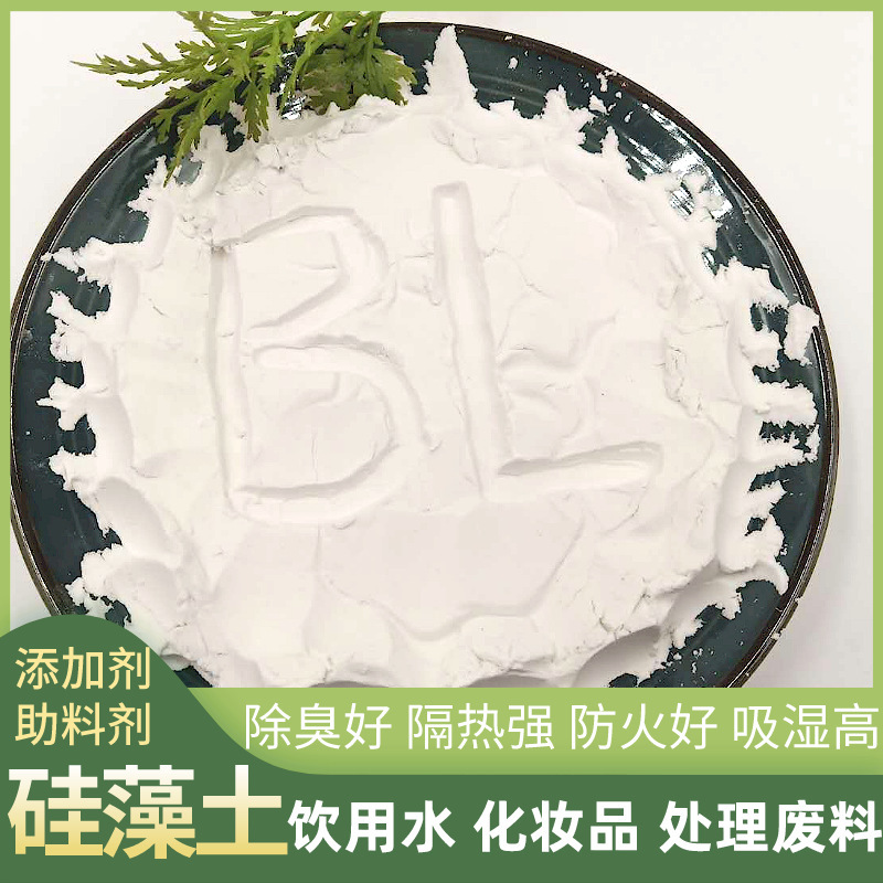 White and Yellow Diatomaceous Earth Oil Filter Aid for Water Treatment, In-Stock Calcined Eco-Friendly Treatment Agent