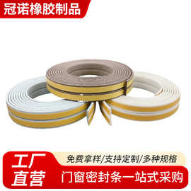 EPDM发泡门窗密封条I型防盗门隔音门框胶条房门入户门静音设计