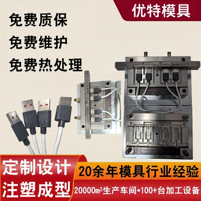 Precision Mold Electronic Product Shell Accessories Industrial Plastic Injection Processing Cnc Processing (Avtomobil hissələri qəlibləri)