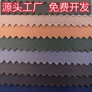 防水面料源头厂家290斜纹复合布尼龙布双肩背包斜挎包旅行包面料
