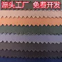 双肩斜纹源头防水面料