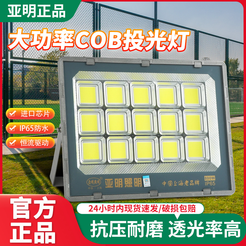 Интегрированный светодиодный прожектор Yaming 008, 200W, наружное освещение для стадионов, водонепроницаемый, суперяркий, освещение для фабрик и мастерских