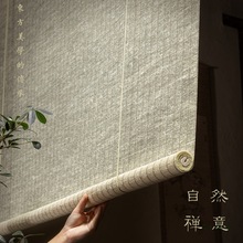 侘寂中古风天然麻草卷帘禅意复古中式民宿家用日系隔断装饰遮阳帘