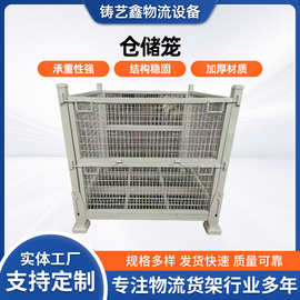 厂家供应仓储笼可堆垛金属网格铁丝笼网框 重型仓储笼物料周转箱