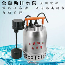 自动排水泵小型低水位潜水泵地下室抽水泵空调冷凝水提升水泵