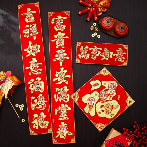 Year of the Dragon Couplets 2024 New Spring Festival Couplets New Year Spring Festival household blessing word entrance door sticker decoration arrangement