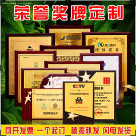 金箔奖牌定zhi定zuo授权牌木托木质荣誉牌公司代理证书牌匾颁奖牌