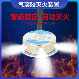 灭火器材;报警主机