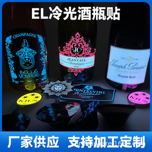 Cross-border EL cold light luminous wine label luminous label luminous wine bottle sticker LED luminous wine label flash wine label wholesale