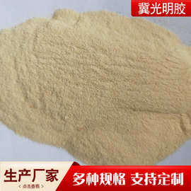 蛋白粉供应水解明胶工业骨胶批发高粘高粘度