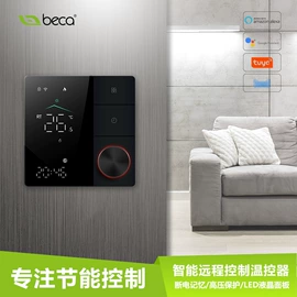 温湿度控制器;智能家居;其他家居智能