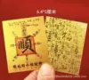 Finance Card (Caishun)