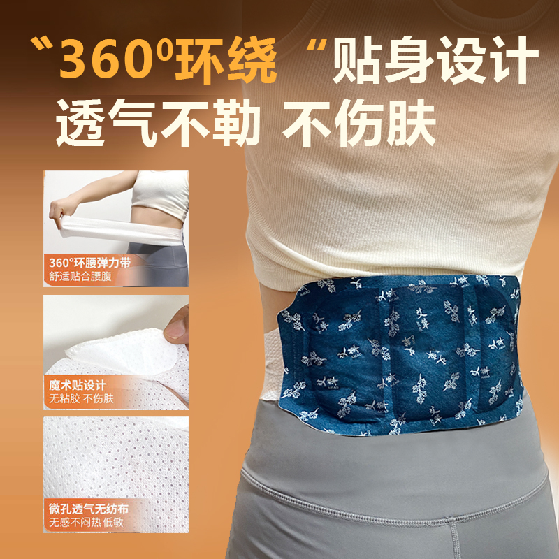 暖腰艾灸贴艾草热敷包暖腹腰部腹部蒸汽发热暖贴暖宝宝暖工护腰带|undefined