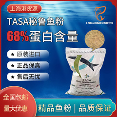 輸入魚粉養殖ペルー産蒸気乾燥魚粉豚鶏アヒルガチョウ飼料タンパク質 68% 蒸気乾燥