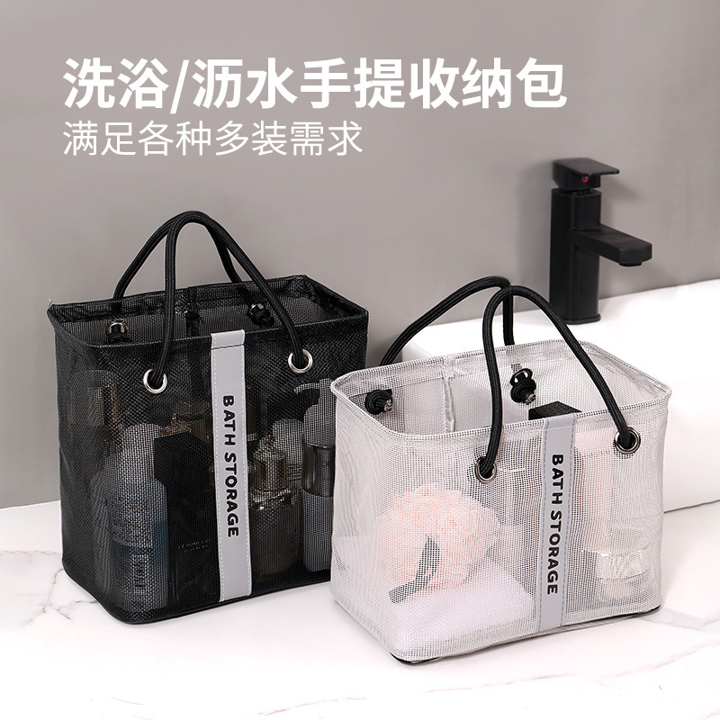 Mesh Bath Storage Bag Bath Bag Women and Men's Bath Basket Large Capacity Wash Bag Portable Folding Fitness Bath Bag