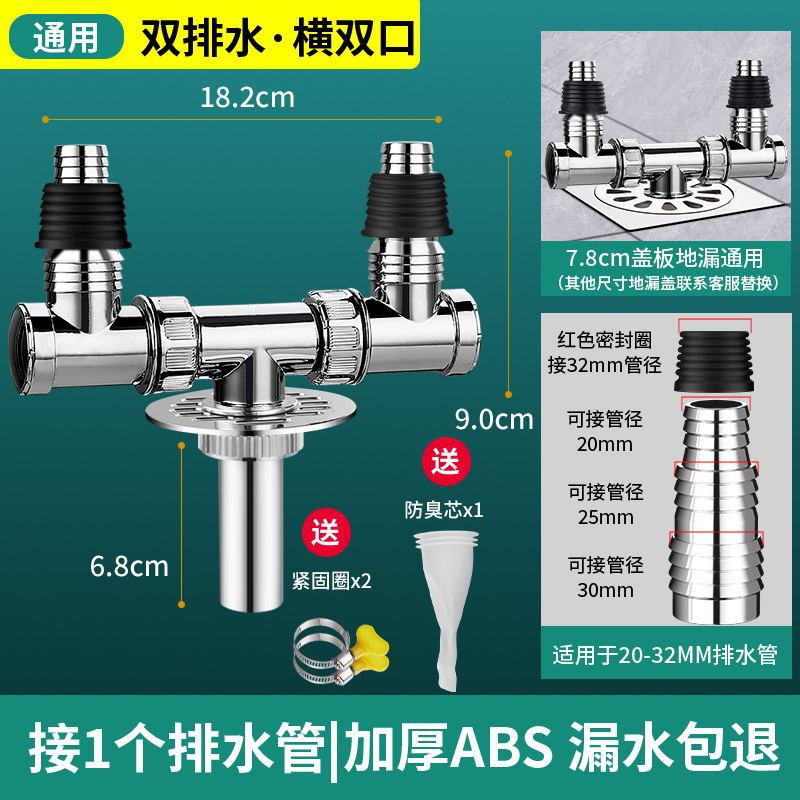 洗濯機排水管、床排水専用継手、排水管、防臭・こぼれ防止、浴室用ツーインワン三方カバー|undefined
