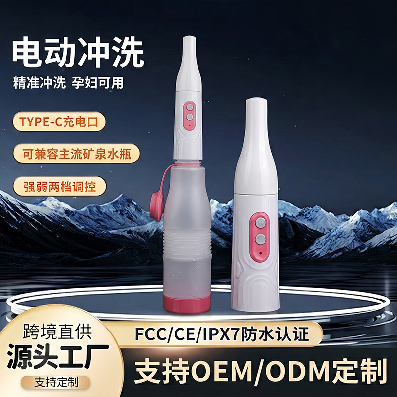 Factory Direct Sales Electric Bidet for Postpartum Care, All-Round Gentle Anal Cleaning Device Factory Direct Sales Electric Bidet for Postpartum Care, All-Round Gentle Anal Cleaning Device