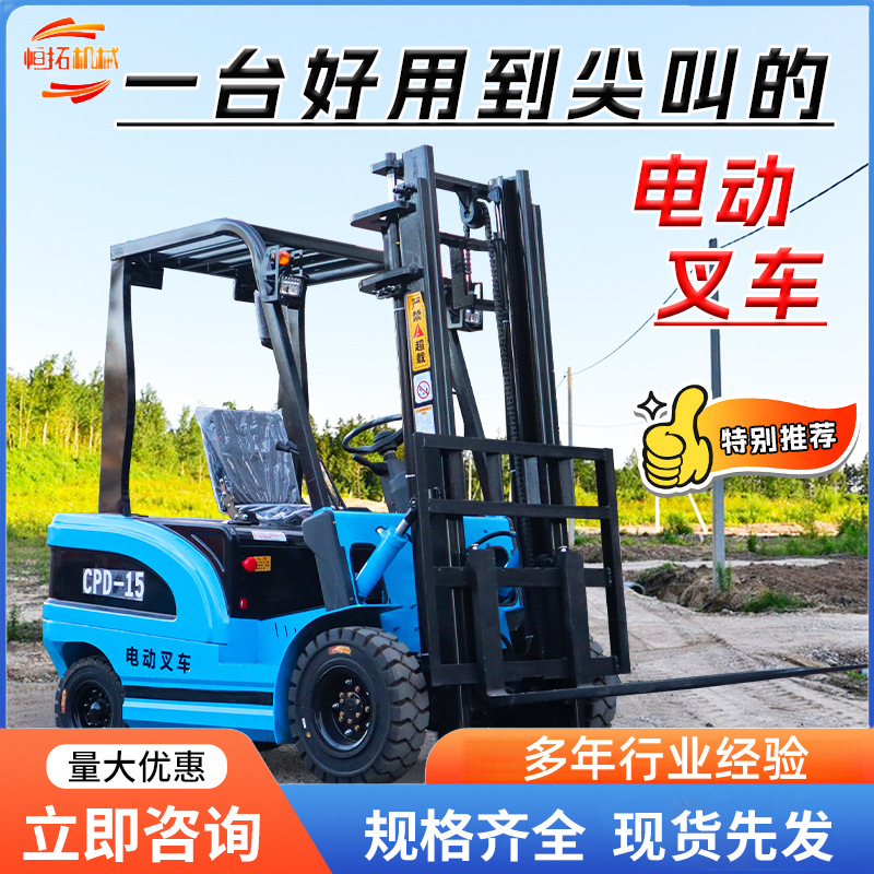 电动叉车四轮座驾式2吨3吨液压升降堆高搬运全自动装卸新能源叉车