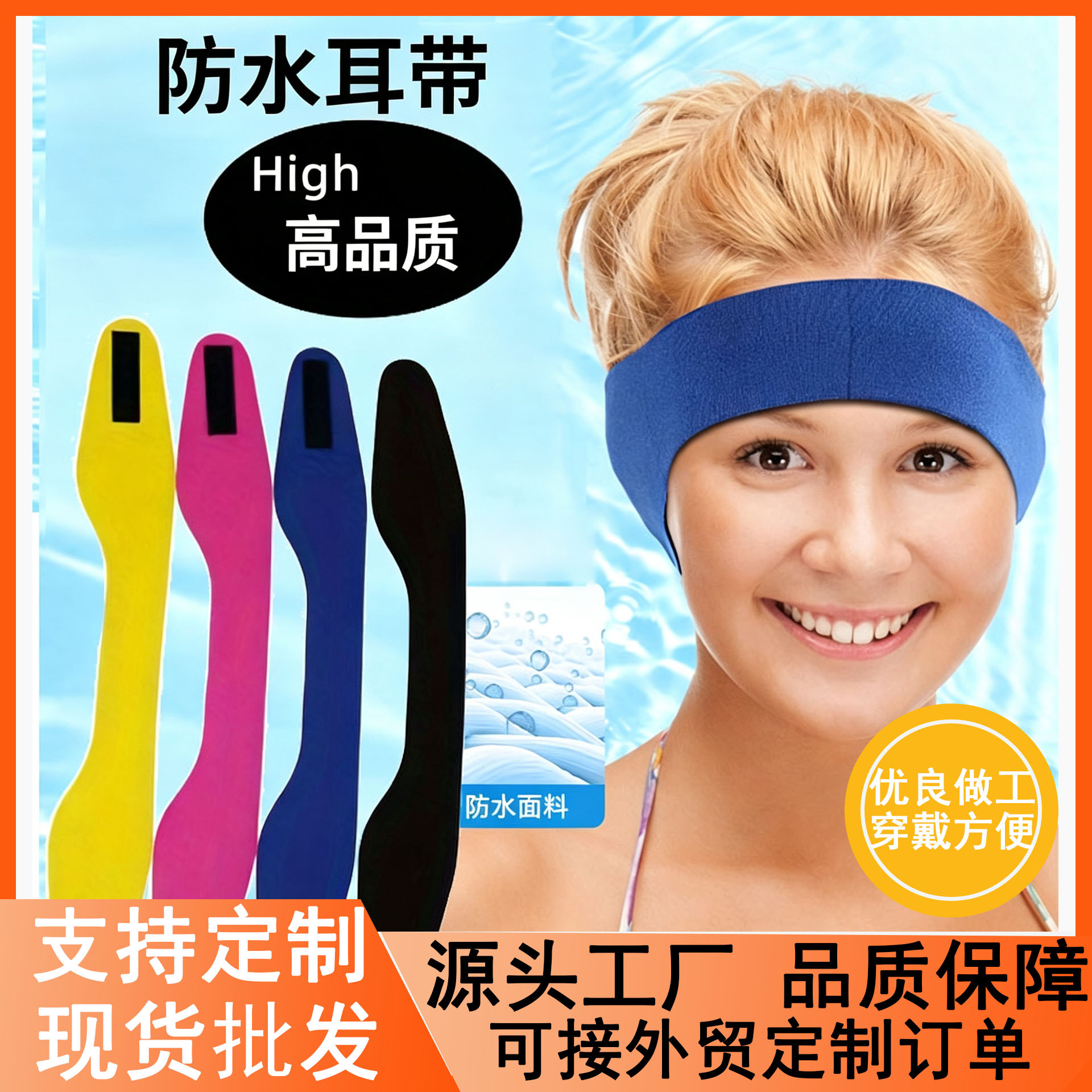 Neoprene waterproof ear protection headband for adults and children, suitable for swimming, bathing, and water sports, prevents water ingress, elastic headband