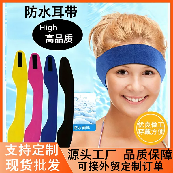 Neoprene waterproof ear protection headband for adults and children, suitable for swimming, bathing, and water sports, prevents water ingress, elastic headband