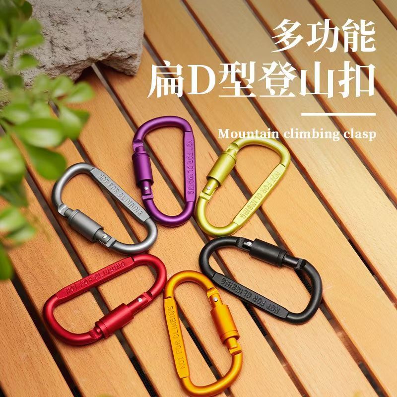 No. 8 D-Type Backpack Multifunctional Mini Carabiner Tactical Buckle Aluminum Alloy Outdoor Metal Buckle Hook Keychain