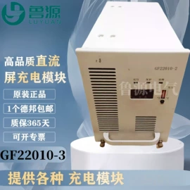 开关电源;其他电源模块;充电电源