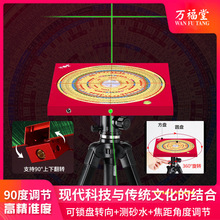 八面激光罗盘 纯铜高精度八寸红外线电子罗经仪三合综合罗盘厂家