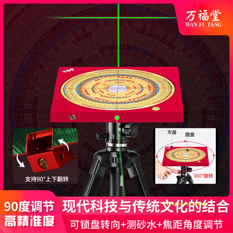 八面激光罗盘 纯铜高精度八寸红外线电子罗经仪三合综合罗盘厂家
