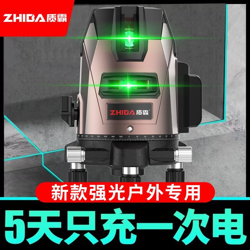 德国水平仪绿光2线3线5线LD蓝光激光红外线高精度自动打线平水仪